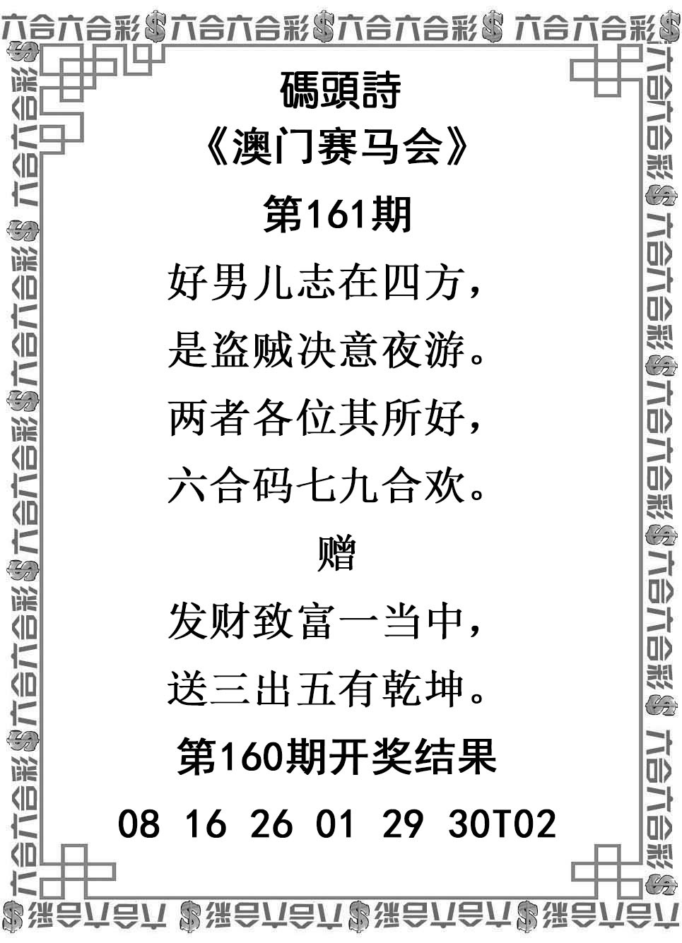 161期码头诗[图]
