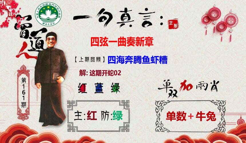161期一句真言[图]